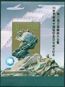Китай, 1994, 120 лет ВПС, Эмблема, блок